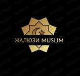Жалюзи Muslim Уральск