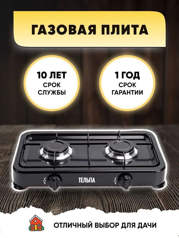 Электрические и газовые плиты Россия.