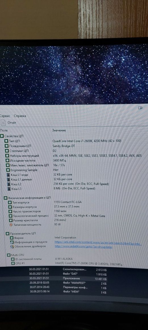 Игровой комплект Intel Core i7 2600K 32GB Озу Топ плата Z77!!!