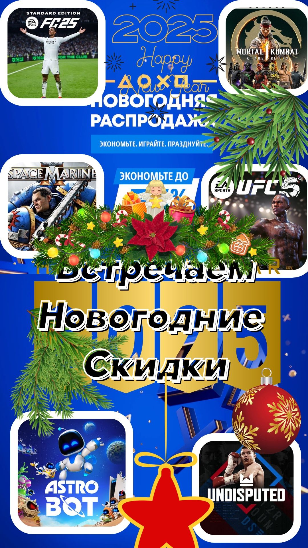Игра на пс 4,Пс5(лицензия не прошивка)