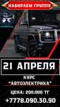 Курс "Автоэлектрика"