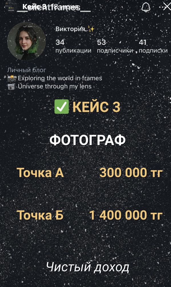 Прошли монго курсов и обучений, а клиентов нет?