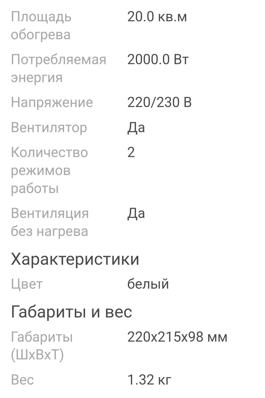 Продам обогреватель