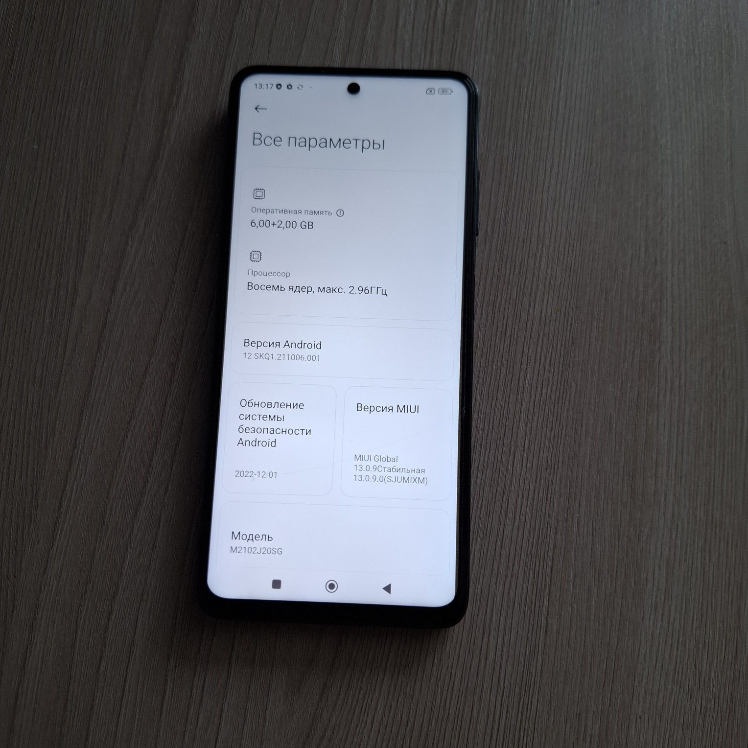 Продам телефон Poco X3 Pro 128 Gb