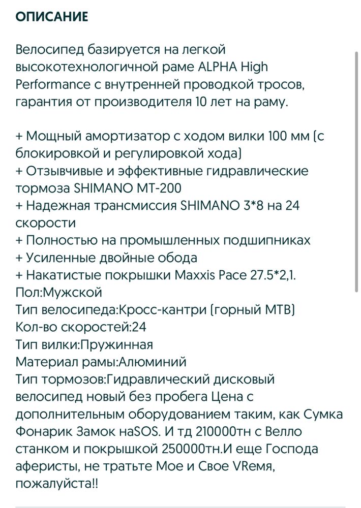 Велосмпед  новый