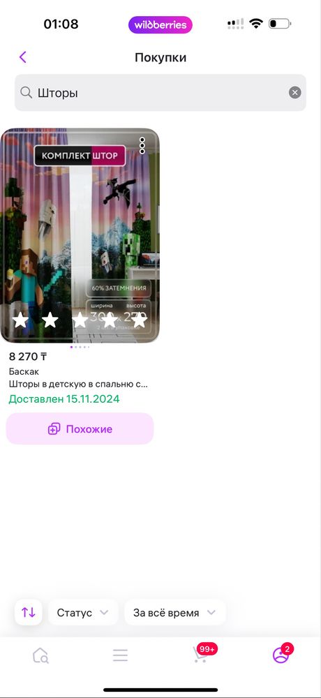 Продам шторы в детскую