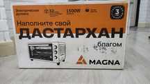 Элекрическая духовка, 32 л, 1500 w