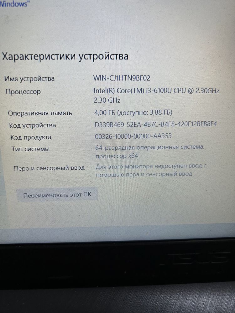 Срочно ноутбук сатамын!!!