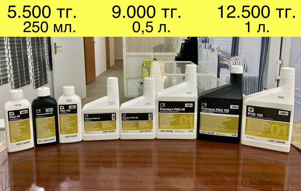 Масло Компрессорное Pag 100 46 REFRIN R134 для компрессора компресора