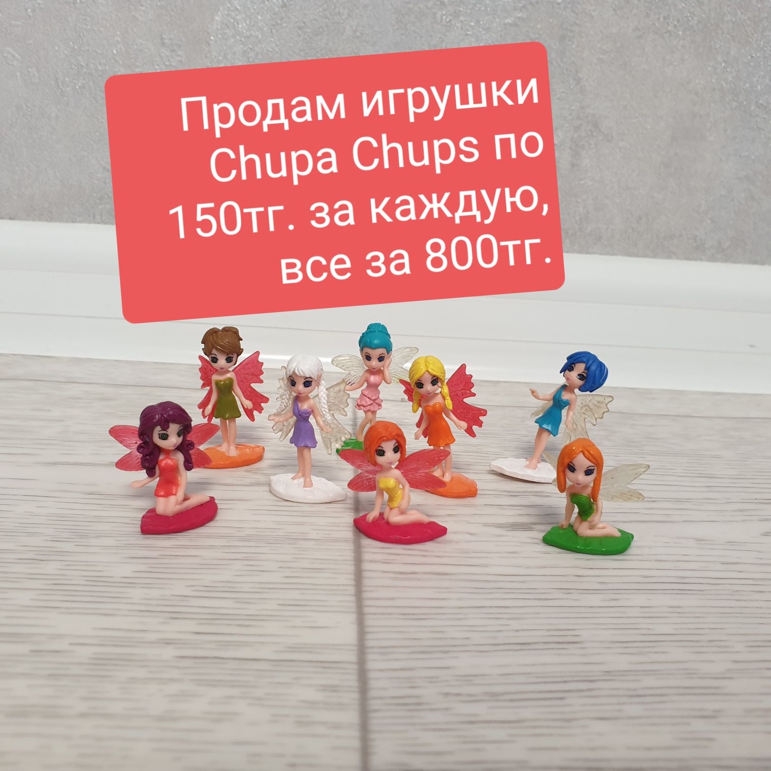 Продам киндер -игрушки