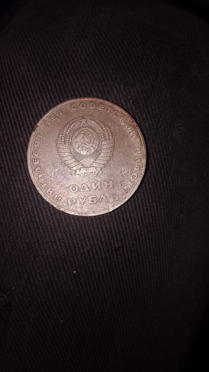 Продам монету 1 рубль