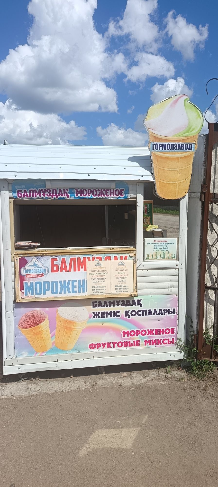 Продам обмен киоск для мороженого  есть 2 морозильника рабочих