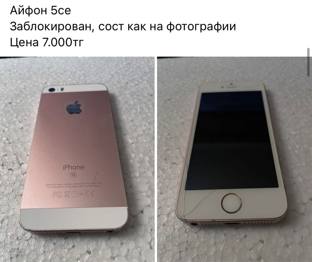 Телефоны