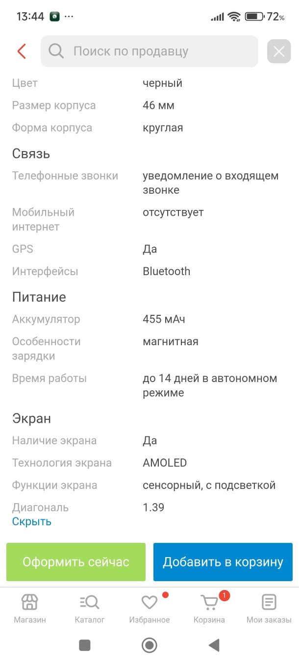Часы Honor Megik Watsh 2.