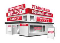 Реклама наружные