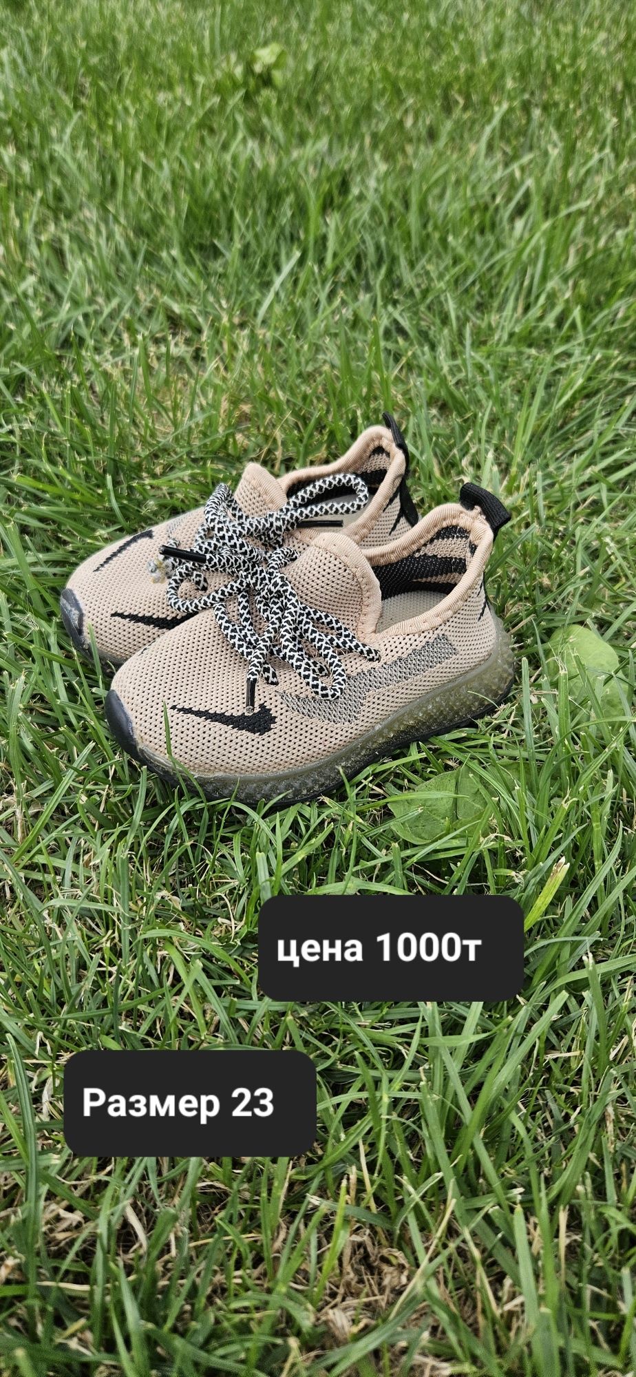 Обувь детская 1000 т
