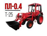 КУН (погрузчик) ПЛ-0.4 для Т-25, МТЗ-320