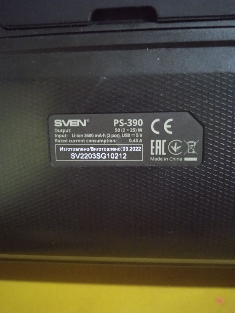 Бумбокс продам Sven ps.390