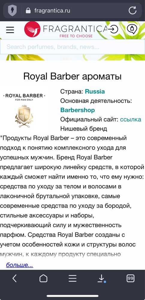 Мужские оригиналы. Обмен. Срочно!