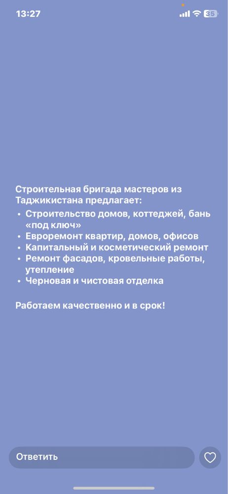 Ремонт различные работы