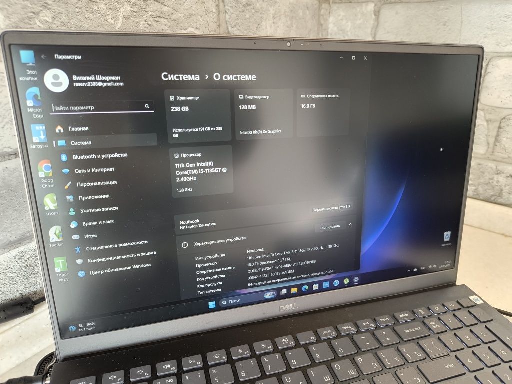 Ноутбук: Dell Vostro