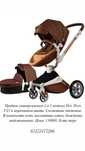 Продам коляску Hot mom