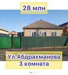 Продается частный дом