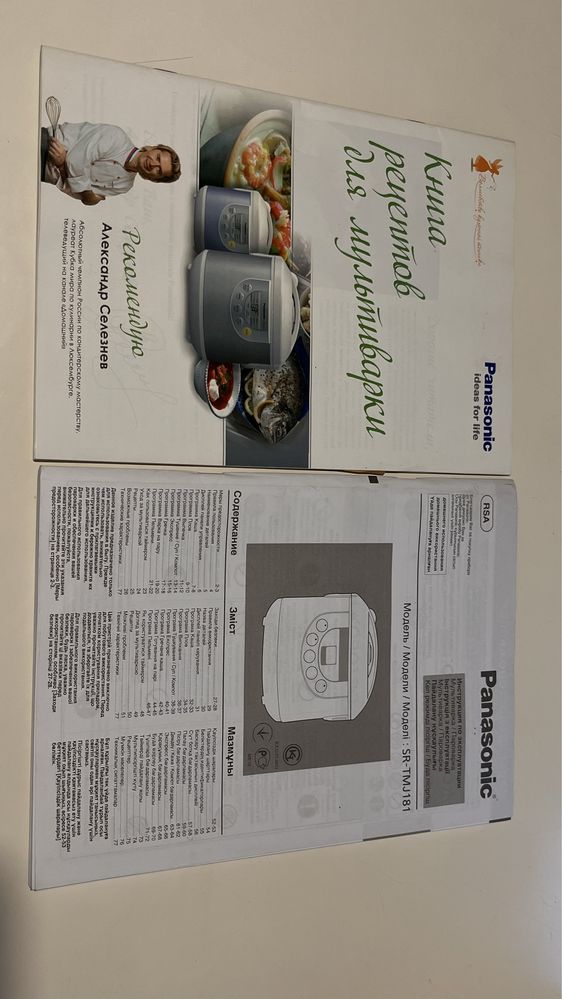 Мультиварка panasonic SR-TMJ181