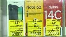 Samsung A06.Realme Note 60.Redmi 14 C,Redmi A3, Redmi A3X,
