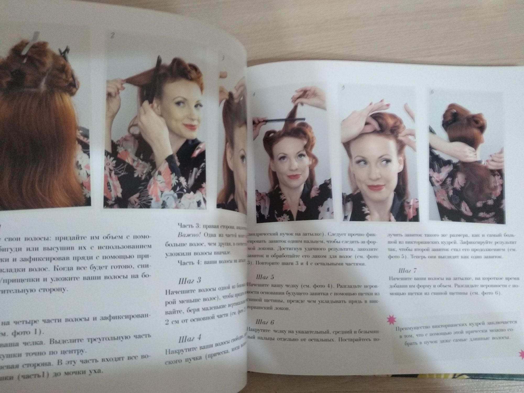 Срочно продам новую книгу по причёскам