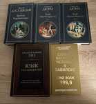 Продам новые книги в твёрдом переплёте