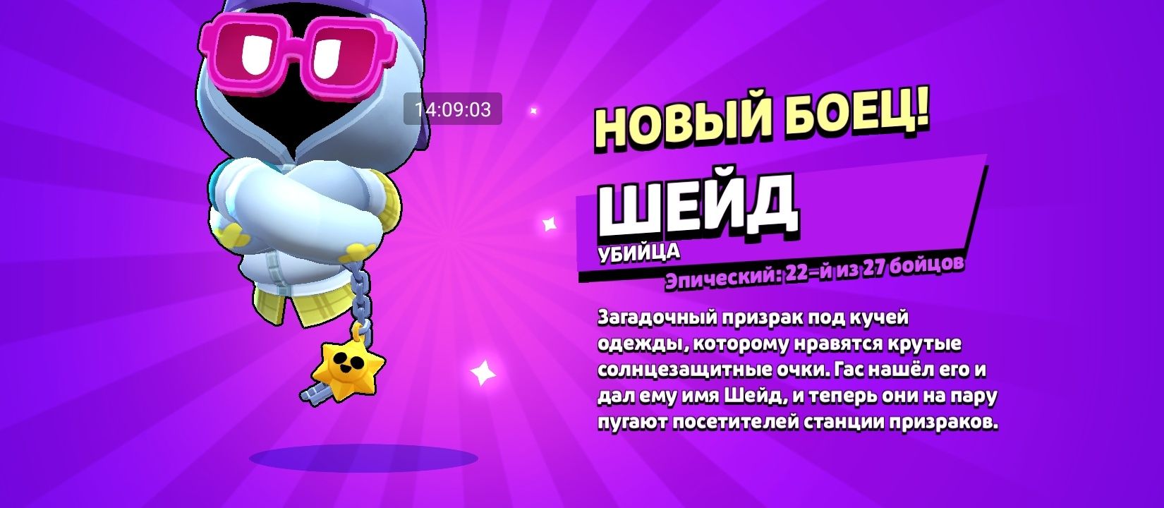 Акаунт бравл Старс