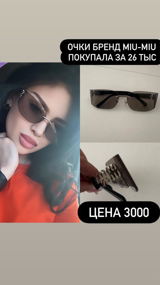 Женские вещи платья двойки пиджак юбка очки джинсы