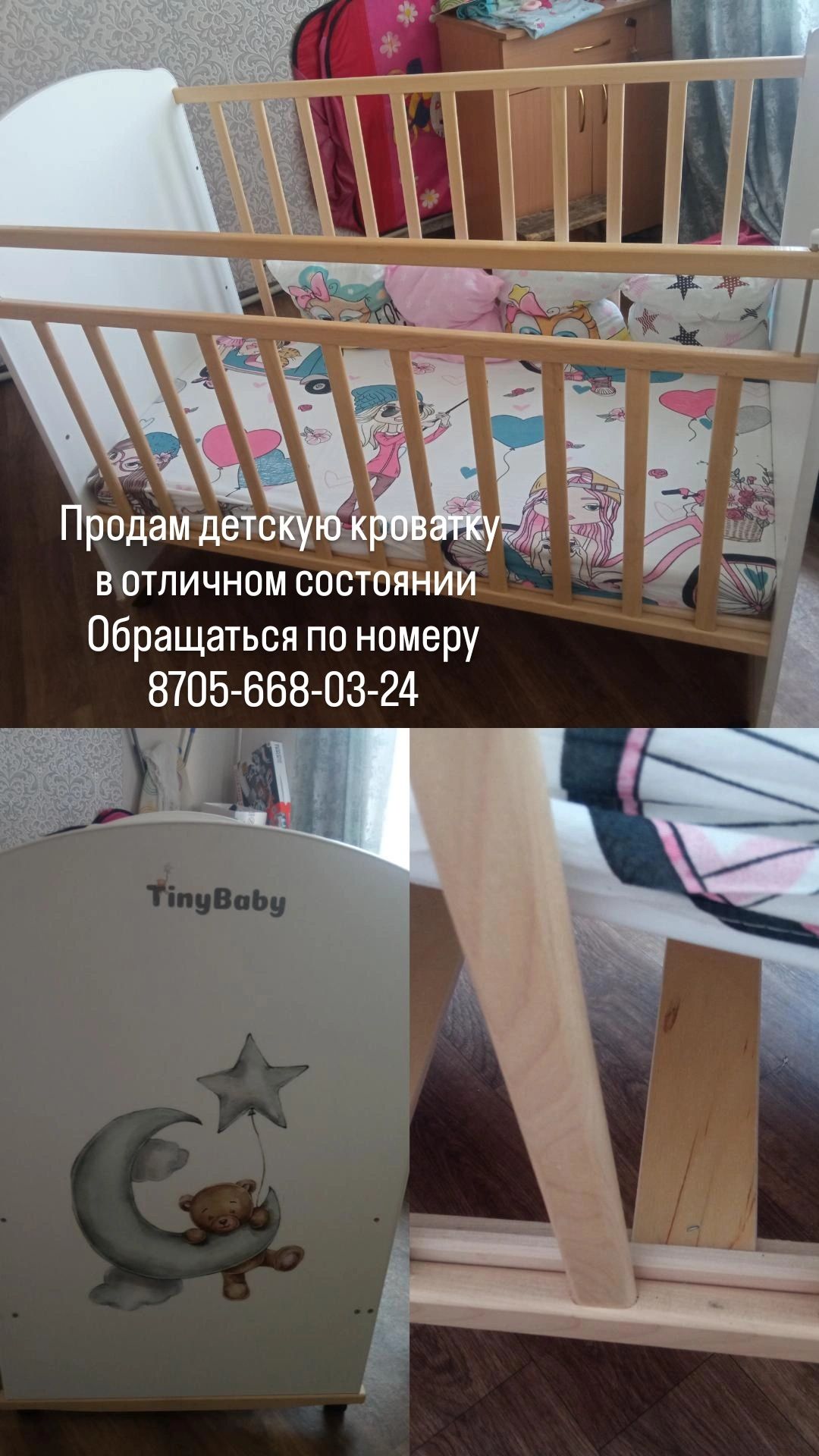 Продам детскую кроватку