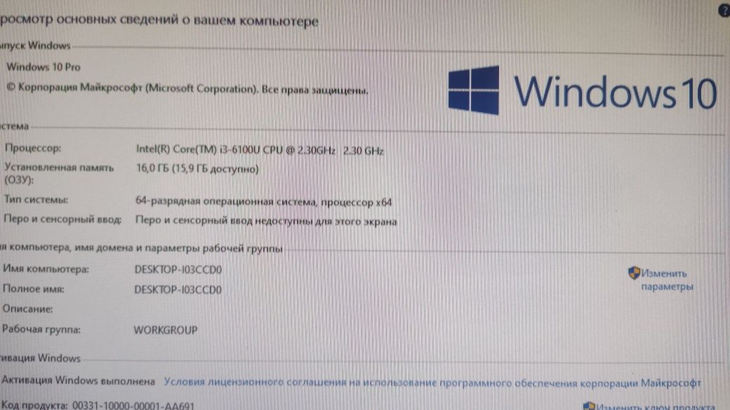 Продаётся компьютер моноблок Lenovo S400z i3/16gb/SSD1tb