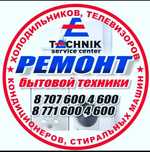 Ремонт холодильников и кондиционеров.