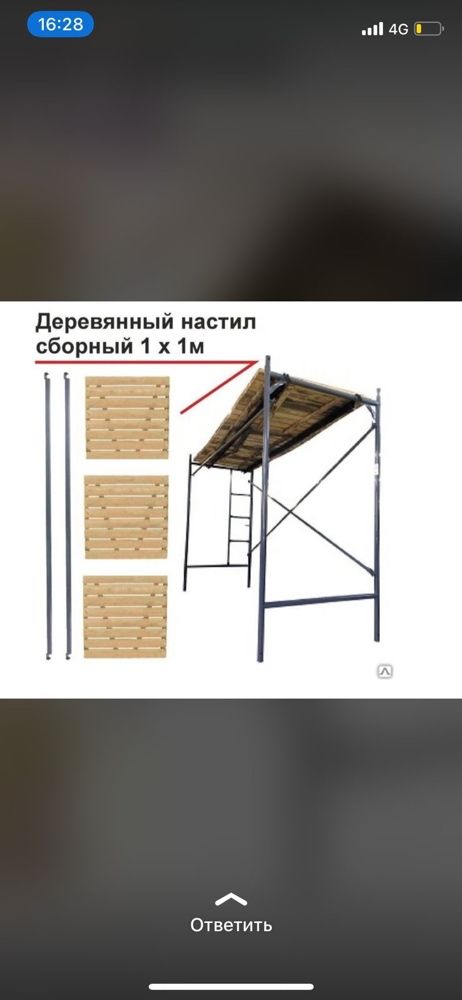 Аренда прокат строительные леса инструменты строительных лесов
