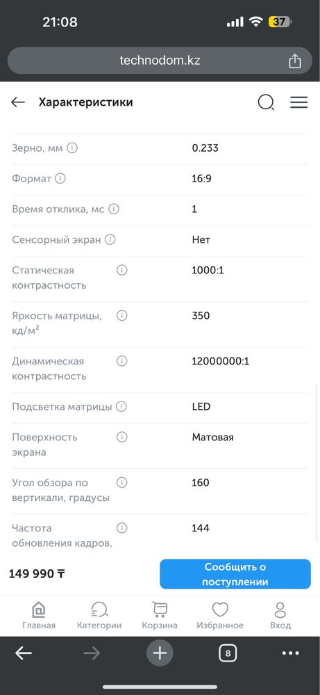 Игровой Монитор hp 2k 144 Гц