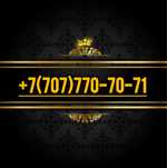 Продам  номер Tele2