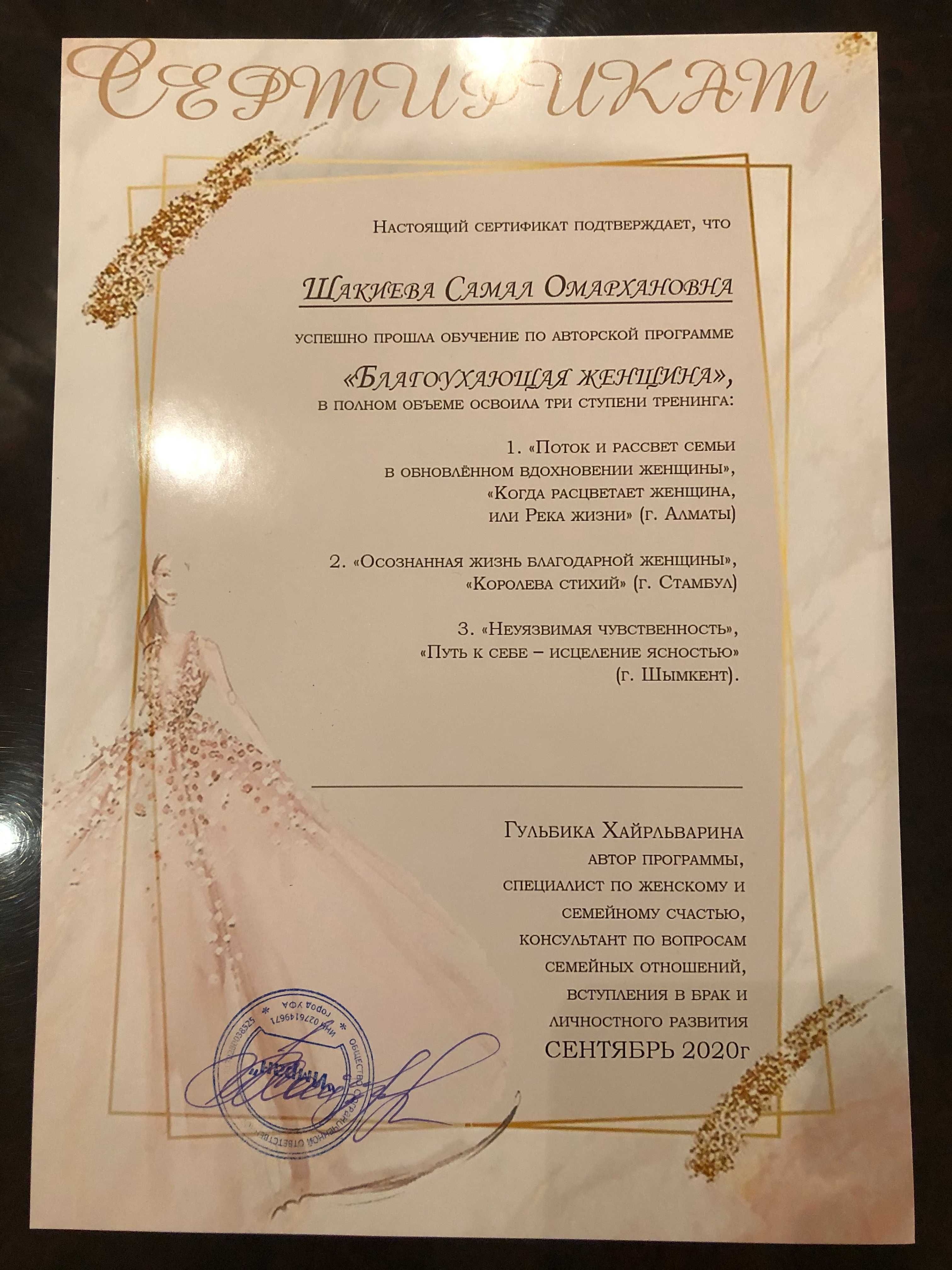 Психолог: консультирую только женщин через призму духовности(рус, қаз)