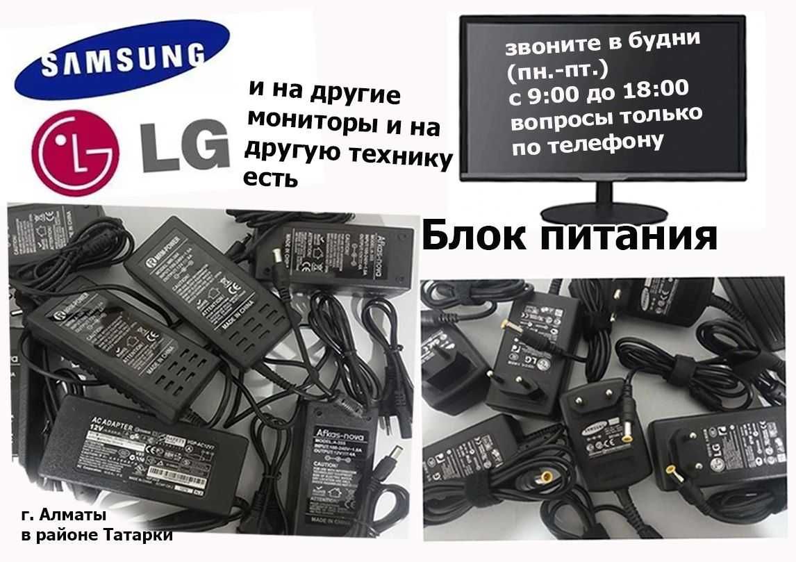 блок питания и шнур питания