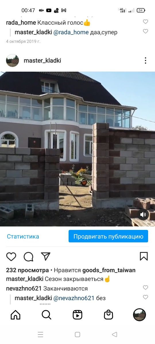 Строим заборы с расшивкой-профессионально.