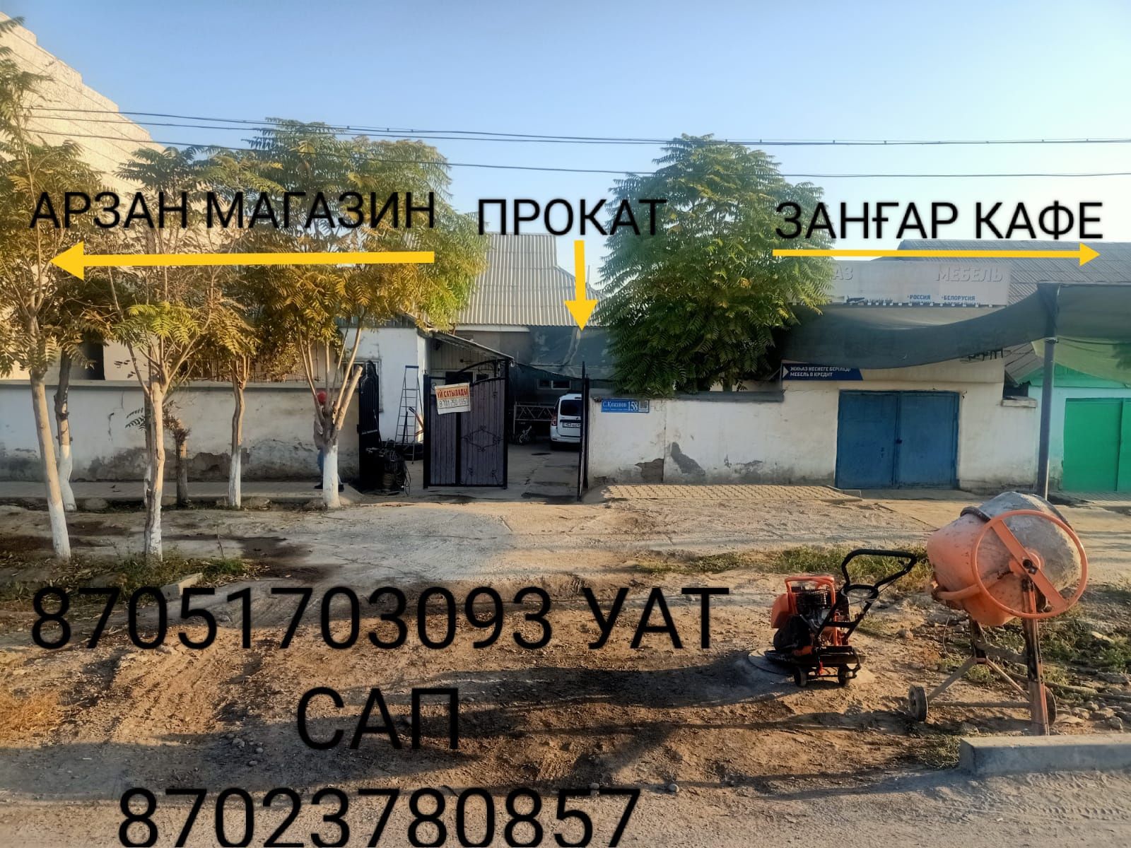 Жалға бетонды бұзғыш стяшка бұзғыш дуалды бұзады тасты бұзады Жетісай