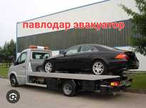 Эвакуатор Павлодар услуги эвакуатора не дорого