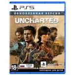 Uncharted Наследие воров,Immortals Fenyx Rising  русская версия,NHL 23