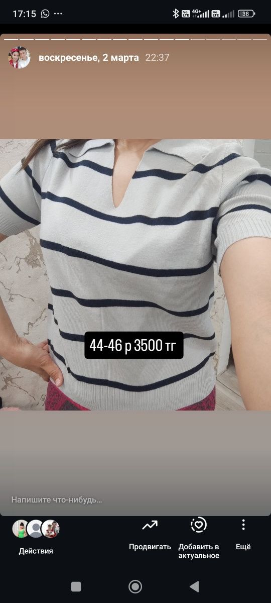 Товар новый остаток