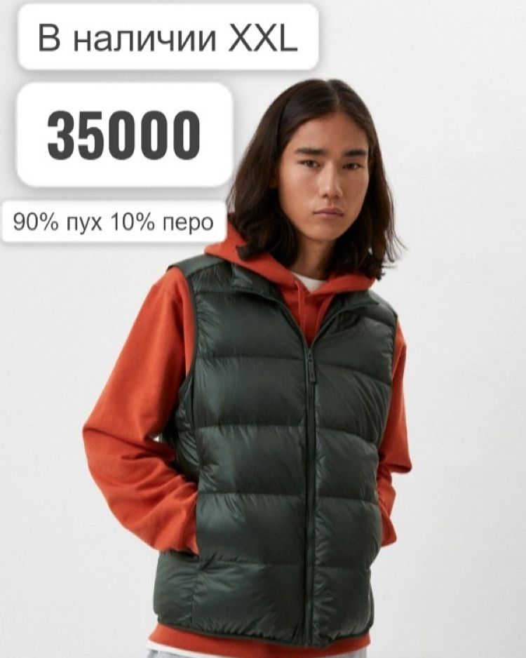 Ультралегкие пуховые куртки UNIQLO