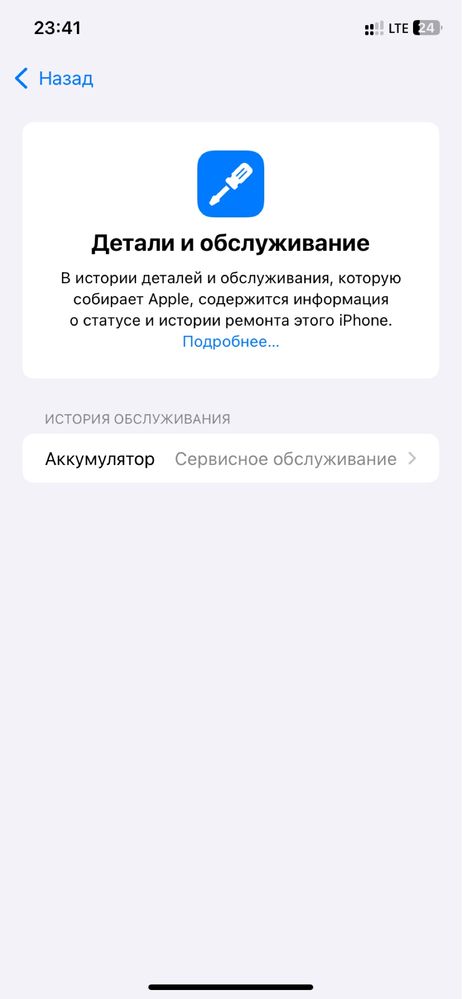 Apple Iphone 11 64 GB