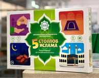 Новая настольная игра для все семьи 5 столпов Ислама