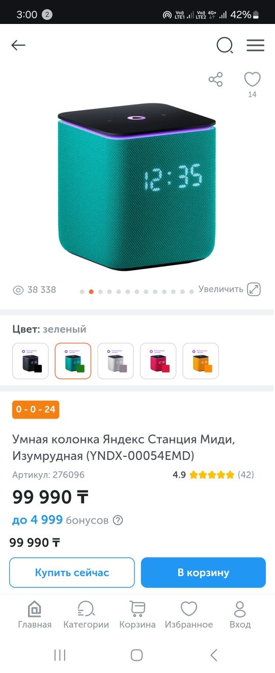 Яндекс станция миди